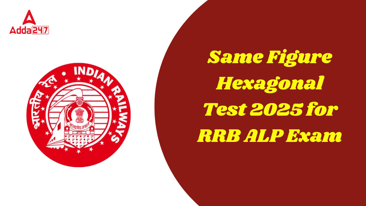 Same Figure Hexagonal Test 2025 for RRB ALP Exam