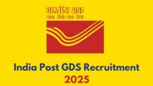 India Post GDS Recruitment 2025