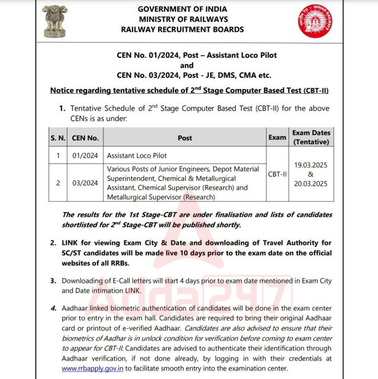 RRB ALP CBT 2 Exam Date