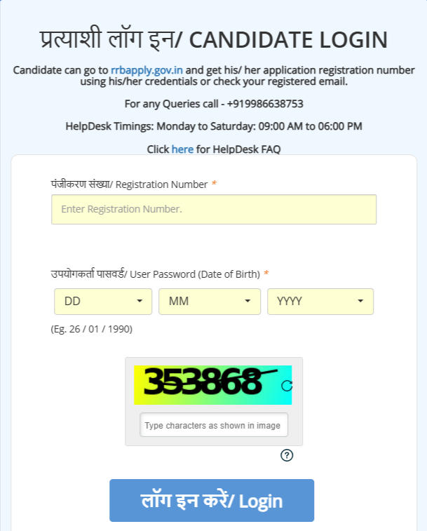 RRB NTPC City Intimation Slip 2025 steps