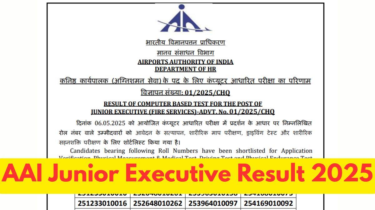 AAI Junior Executive Result 2025