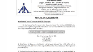 AAI Non Executive Result 2025