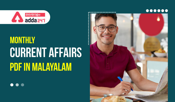 Monthly Current Affairs PDF in Malayalam September| Download Now_30.1