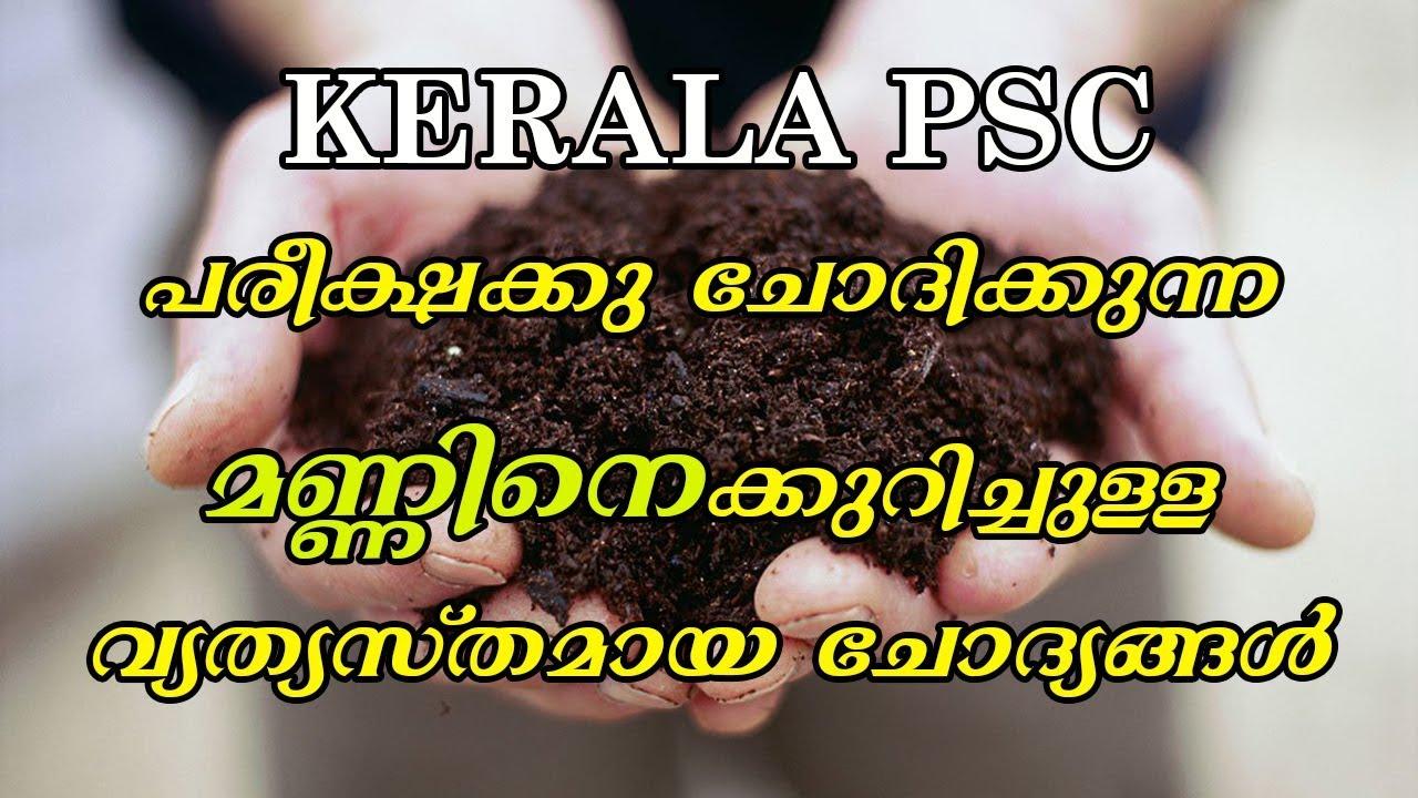 Kerala PSC types of soil in Kerala