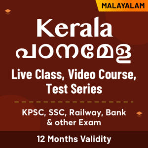 Kerala PSC Recruitment 2022 [June], Notification PDF_90.1