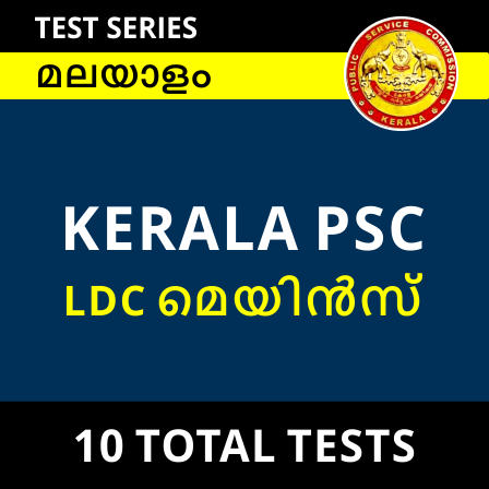 Kerala PSC LDC Mains Online Test Series- Test your Level Now_30.1