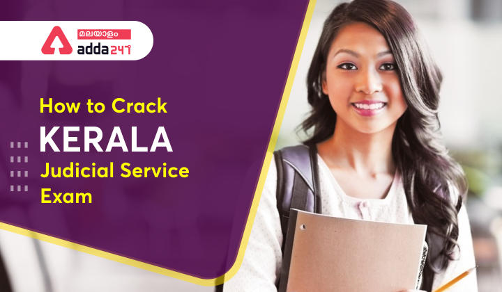 How to Crack Kerala Judicial Service Exam