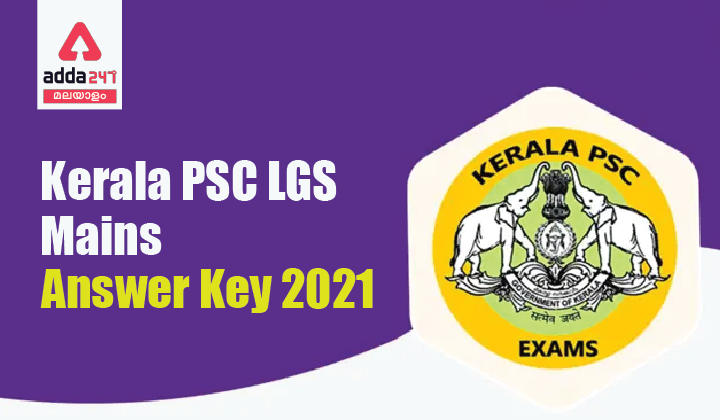 KERELA PSG LGS Mains Answer Key 2021