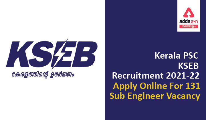 Kerala PSC KSEB Recruitment 2021-22