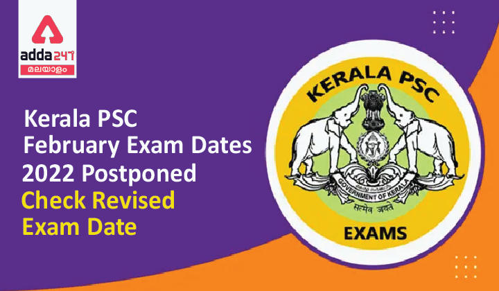 Kerala PSC February Exam Dates 2022 [Postponed], Check Revised Exam Date_30.1