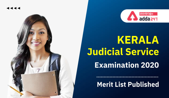 Kerala Judicial Service Examination 2020 Merit List Published_30.1