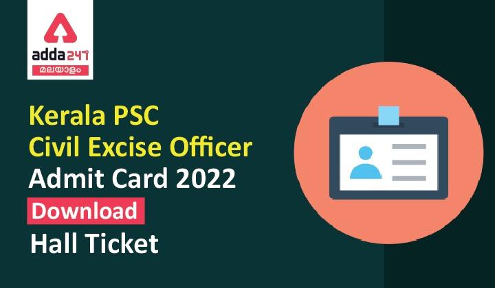 Kerala PSC Civil Excise Officer Admit Card 2022 [Download Link]_30.1