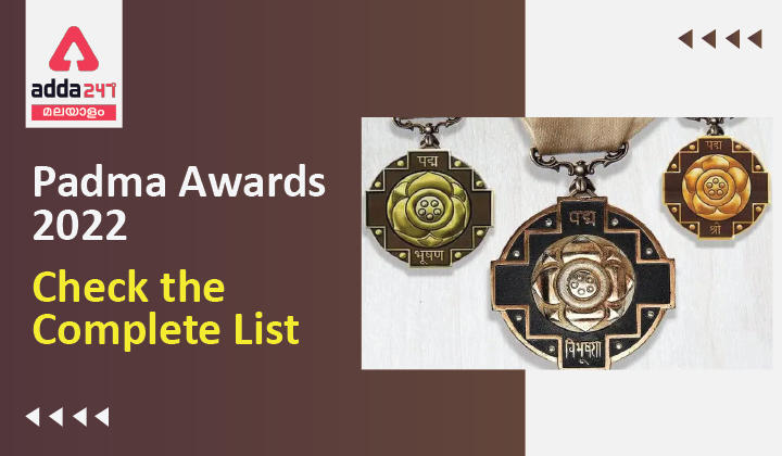 Padma Awards 2022, Check Complete list of Padma Awards 2022