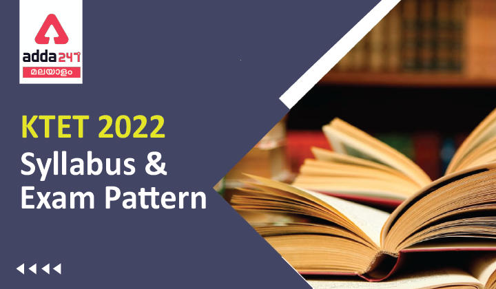 Kerala TET Syllabus 2022 : Download KTET Syllabus and Exam Pattern_30.1