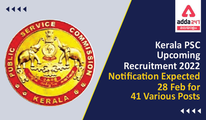 Kerala PSC Recruitment 2022, Notification Out @keralapsc.gov.in_30.1