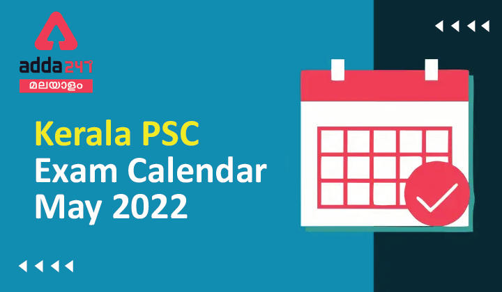Kerala PSC Exam Calendar May 2022 [OUT] @keralapsc.gov.in_30.1