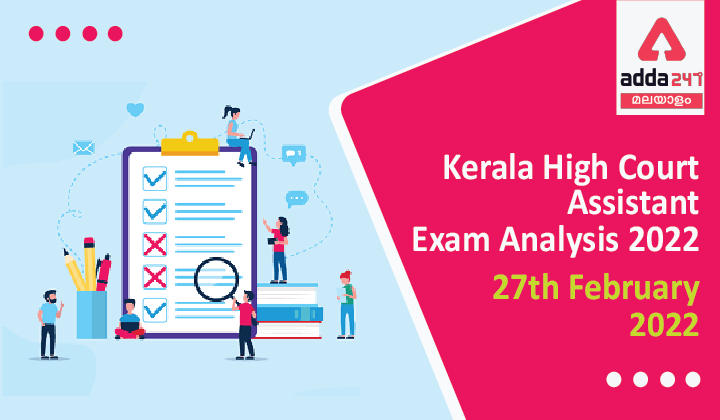 Kerala High Court Assistant Exam Analysis 2022 [27th February 2022]_30.1