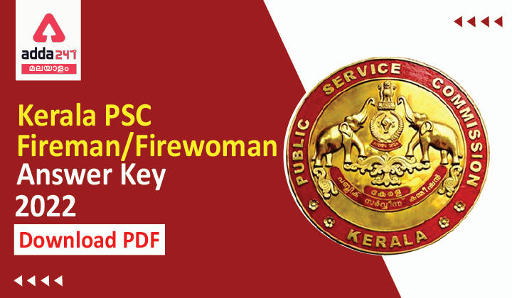 Kerala PSC Fireman/Firewoman Answer Key 2022, Download PDF_30.1