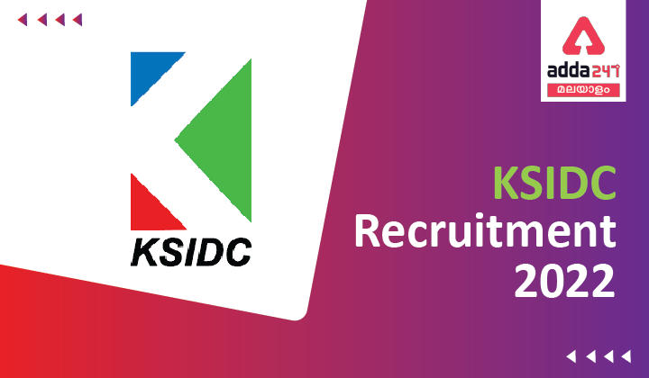 KSIDC Recruitment 2022