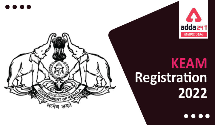 KEAM 2022 Registration Process, Application Form, Exam Date_30.1