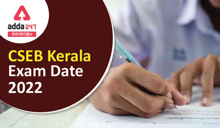 CSEB Kerala Exam Date 2022, Admit Card, Exam Notification PDF_30.1