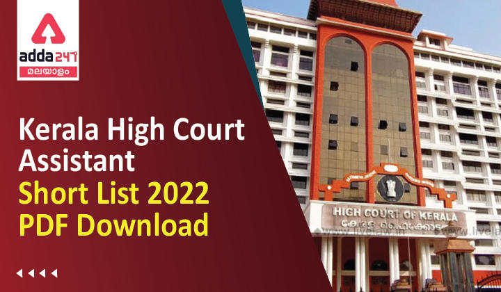 Kerala High Court Assistant Short List 2022 PDF [Download]_30.1