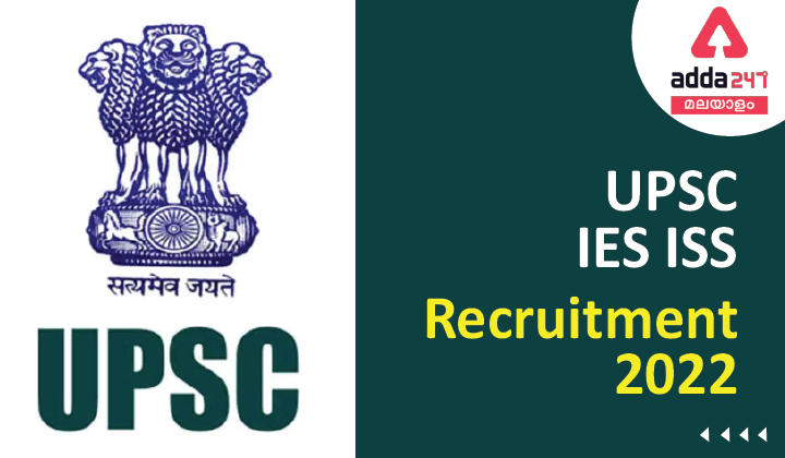 UPSC IES ISS Recruitment 2022