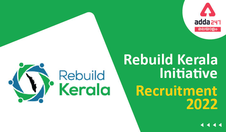 Kerala Job: Rebuild Kerala Initiative Recruitment 2022 – Apply Online For Latest IT Officer, Clerk, Computer Assistant and Office Attendant Vacancies (കേരള ജോലി: റീബിൽഡ് കേരള ഇനിഷ്യേറ്റീവ് റിക്രൂട്ട്‌മെന്റ് 2022)_30.1