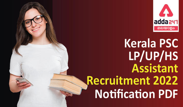 Kerala PSC LP/UP/HS Assistant Recruitment 2022 Notification_30.1