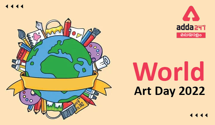 World Art Day 2022 April 15, History, Significance and celebration, Quotes | ലോക കലാ ദിനം_30.1