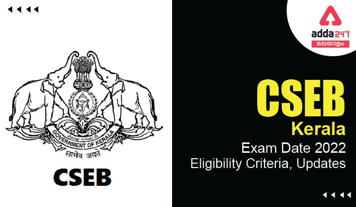 CSEB Kerala Exam Date 2022, Eligibility Criteria, Updates_30.1