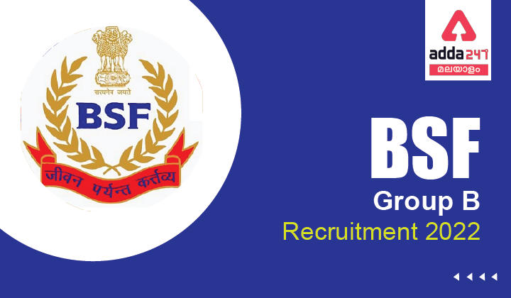 BSF Group B Recruitment 2022 – For Latest 90 Inspector, Sub Inspector , Junior Engineer Vacancies (BSF ഗ്രൂപ്പ് B റിക്രൂട്ട്മെന്റ് 2022)_30.1