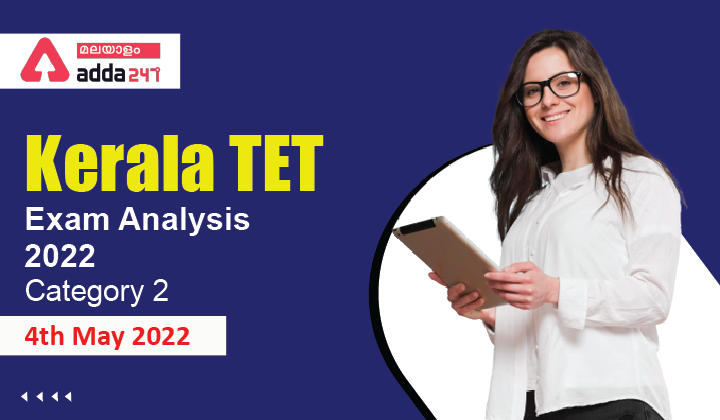 Kerala TET Exam Analysis 2022 Category 2 [4th May 2022]_30.1
