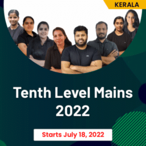 Kerala PSC 12th Level Prelims Answer Key 2022, Phase 2_5.1