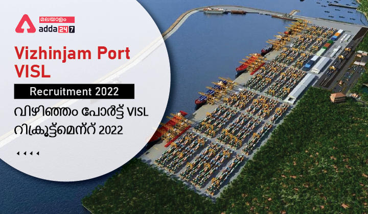 Vizhinjam Port VISL Recruitment 2022