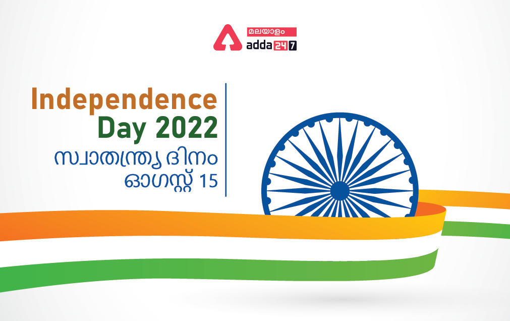 Independence Day 2022