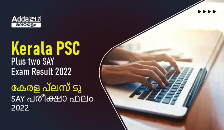 Kerala Plus Two SAY Exam Result 2022