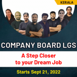 Kerala PSC 12th Level Prelims Answer Key 2022, Phase 3_5.1