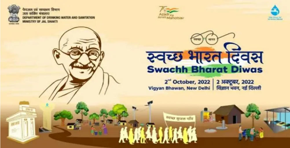 Department of Drinking Water and Sanitation Celebrates Swachh Bharat Diwas