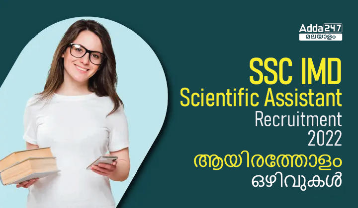 SSC IMD Scientific Assistant Recruitment 2022