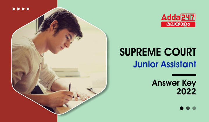 Supreme Court Junior Assistant Answer Key 2022