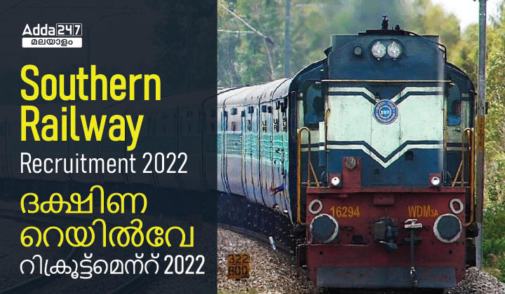 Southern Railway Recruitment 2022