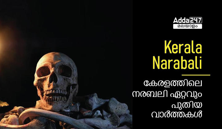 Kerala Narabali