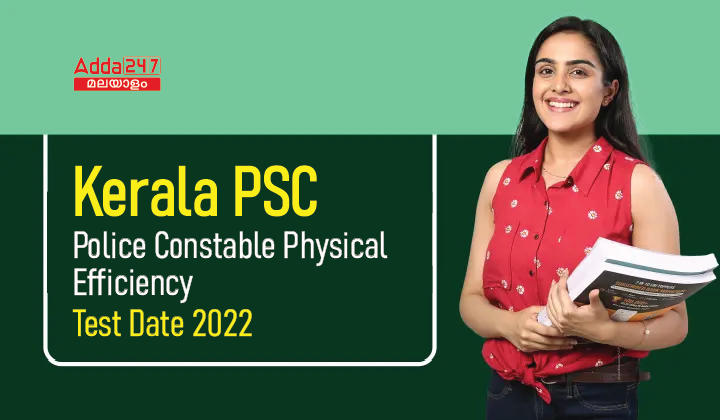 Kerala PSC CPO Physical Efficiency Test Date 2022