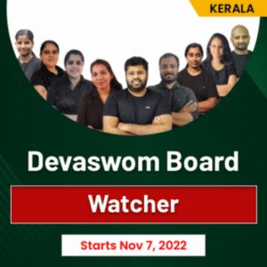 Devaswom board Watcher Batch 2022