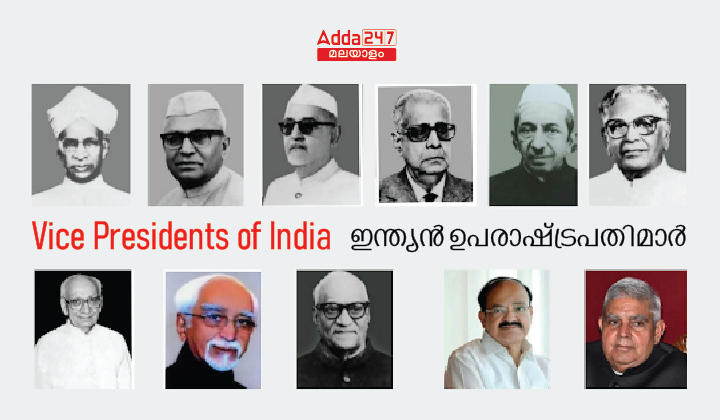 Vice Presidents Of India
