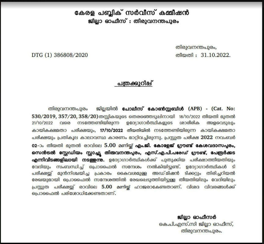 Kerala PSC CPO Physical Efficiency Test Date 2022 Revised