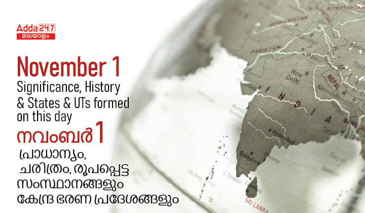 November 1- Significance, History & States and UTs formed on this day-01