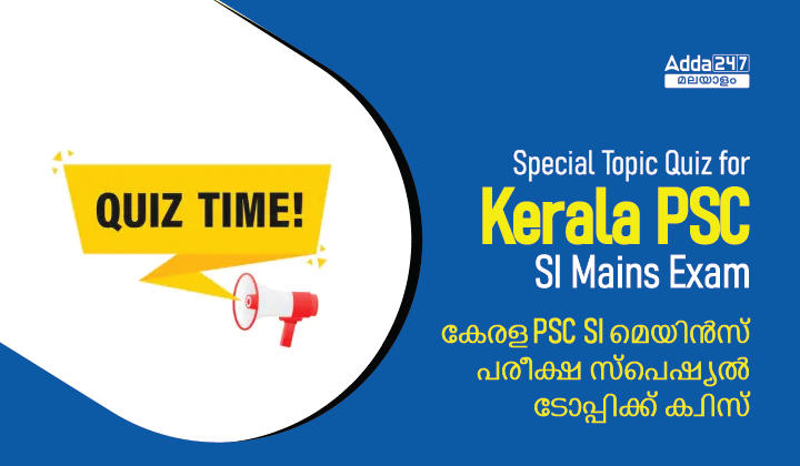 Special Topic Quiz for Kerala PSC SI Mains