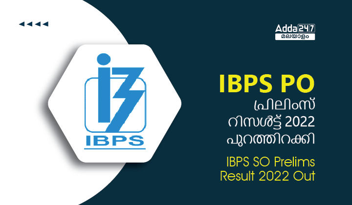 IBPS PO Prelims Result